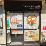 Family Travel to Osaka Owl Cafe
