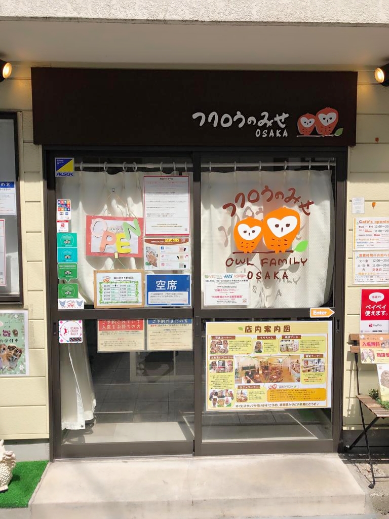 Osaka Owl Cafe storefront