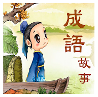 Chinese e-learning app